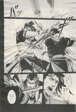 Page 10 of BE・BOY GOLD 2014-12