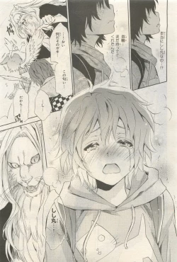 Page 119 of BE・BOY GOLD 2014-12