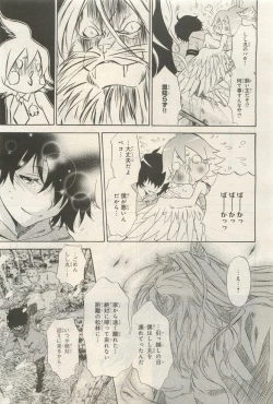 Page 123 of BE・BOY GOLD 2014-12