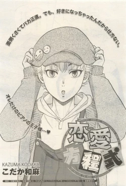 Page 129 of BE・BOY GOLD 2014-12