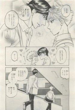 Page 132 of BE・BOY GOLD 2014-12