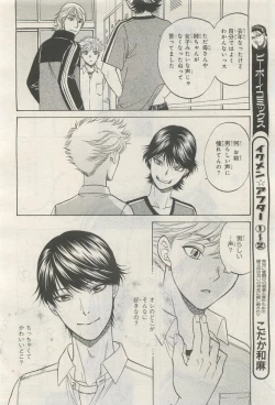 Page 136 of BE・BOY GOLD 2014-12