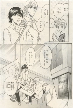Page 139 of BE・BOY GOLD 2014-12