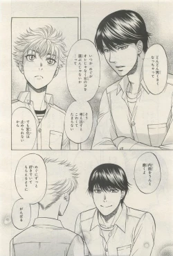 Page 146 of BE・BOY GOLD 2014-12