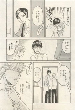 Page 151 of BE・BOY GOLD 2014-12
