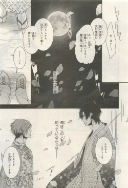 Page 157 of BE・BOY GOLD 2014-12