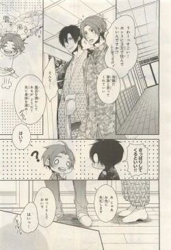 Page 161 of BE・BOY GOLD 2014-12