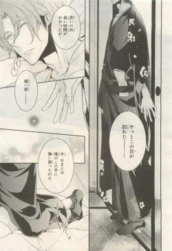 Page 165 of BE・BOY GOLD 2014-12