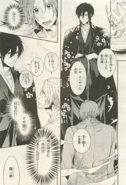 Page 169 of BE・BOY GOLD 2014-12