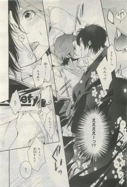 Page 172 of BE・BOY GOLD 2014-12