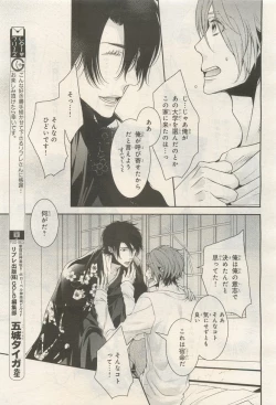 Page 173 of BE・BOY GOLD 2014-12