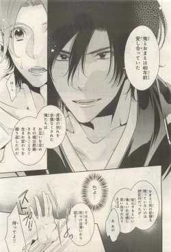 Page 175 of BE・BOY GOLD 2014-12