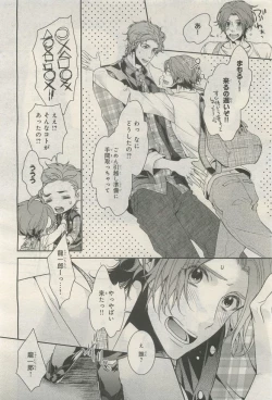 Page 178 of BE・BOY GOLD 2014-12