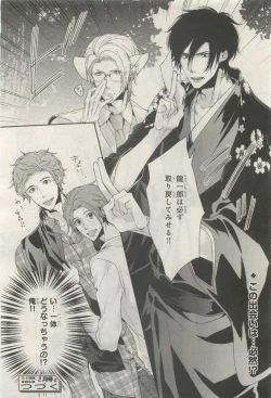 Page 182 of BE・BOY GOLD 2014-12