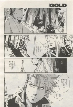 Page 18 of BE・BOY GOLD 2014-12