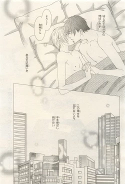 Page 207 of BE・BOY GOLD 2014-12