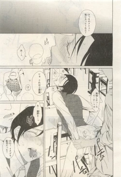 Page 219 of BE・BOY GOLD 2014-12