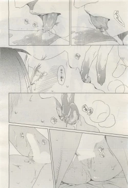 Page 232 of BE・BOY GOLD 2014-12