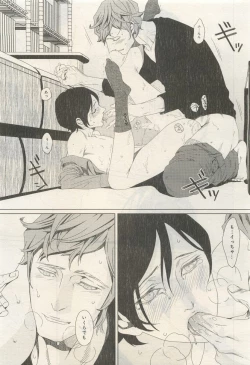 Page 233 of BE・BOY GOLD 2014-12