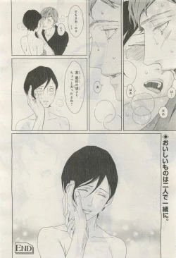 Page 236 of BE・BOY GOLD 2014-12