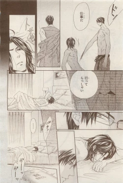 Page 246 of BE・BOY GOLD 2014-12