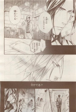 Page 248 of BE・BOY GOLD 2014-12