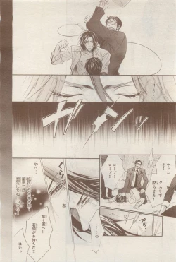 Page 250 of BE・BOY GOLD 2014-12