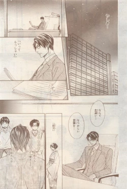 Page 251 of BE・BOY GOLD 2014-12