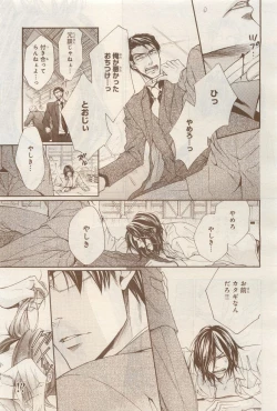 Page 261 of BE・BOY GOLD 2014-12