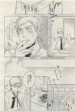 Page 282 of BE・BOY GOLD 2014-12