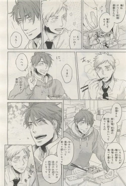 Page 284 of BE・BOY GOLD 2014-12