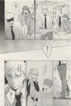 Page 288 of BE・BOY GOLD 2014-12