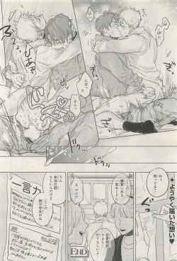 Page 304 of BE・BOY GOLD 2014-12