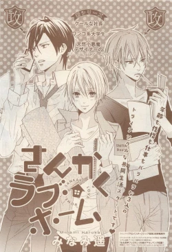 Page 305 of BE・BOY GOLD 2014-12