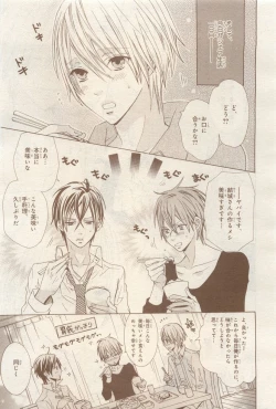 Page 315 of BE・BOY GOLD 2014-12