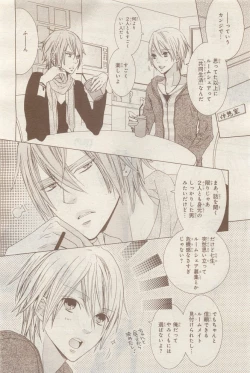 Page 322 of BE・BOY GOLD 2014-12