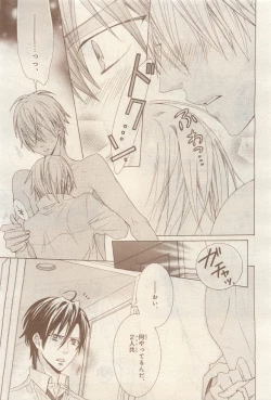 Page 331 of BE・BOY GOLD 2014-12