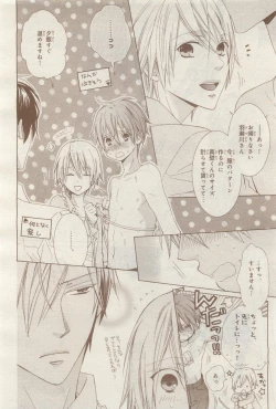 Page 332 of BE・BOY GOLD 2014-12