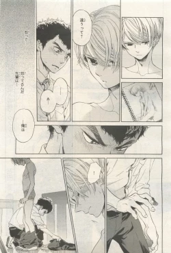 Page 339 of BE・BOY GOLD 2014-12