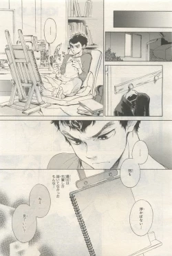 Page 343 of BE・BOY GOLD 2014-12