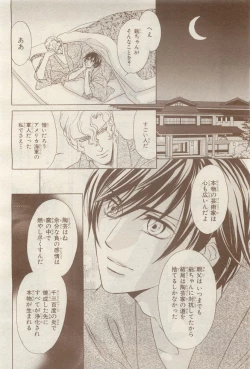 Page 374 of BE・BOY GOLD 2014-12