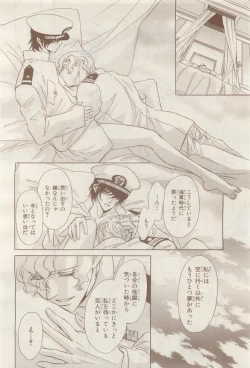 Page 384 of BE・BOY GOLD 2014-12