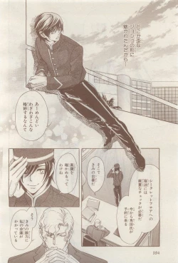 Page 396 of BE・BOY GOLD 2014-12