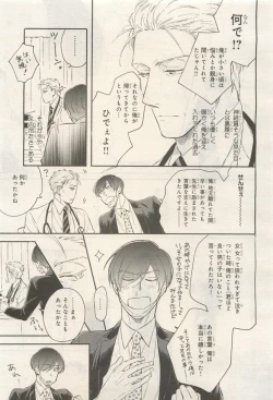Page 39 of BE・BOY GOLD 2014-12