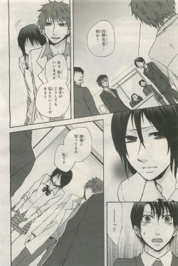 Page 402 of BE・BOY GOLD 2014-12