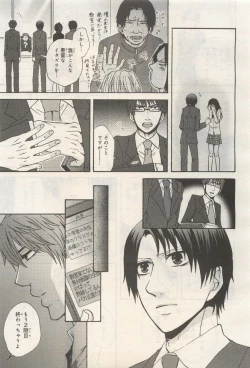 Page 405 of BE・BOY GOLD 2014-12