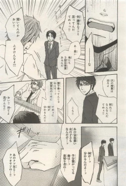 Page 409 of BE・BOY GOLD 2014-12