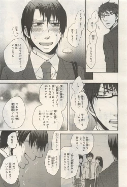 Page 413 of BE・BOY GOLD 2014-12