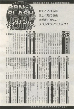 Page 426 of BE・BOY GOLD 2014-12