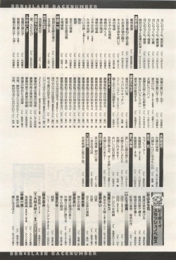 Page 427 of BE・BOY GOLD 2014-12